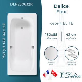 Ванна чугунная Delice Flex DLR230632R 180х85 с отверстиями под ручки